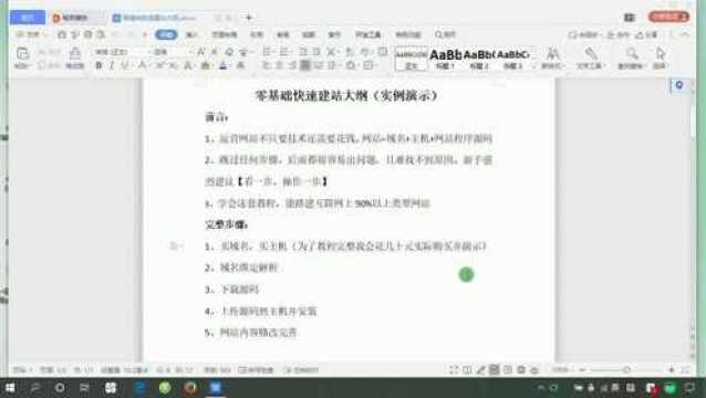 网站建设:功能强大又非常实用的企业网站!如何搭建自己网站