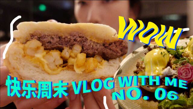 周末VLOG|北京排名第一的汉堡|三里屯露营咖啡馆|大型吃播现场