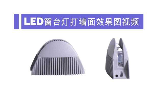 led窗台灯酒店外墙过道半圆形dmx512外控窗台灯厂家亮化效果图