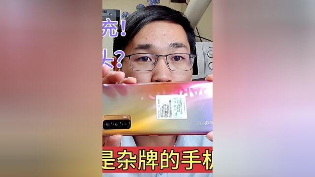 2020年发展速度最快的手机品牌:realme到底有何魅力?开箱v15