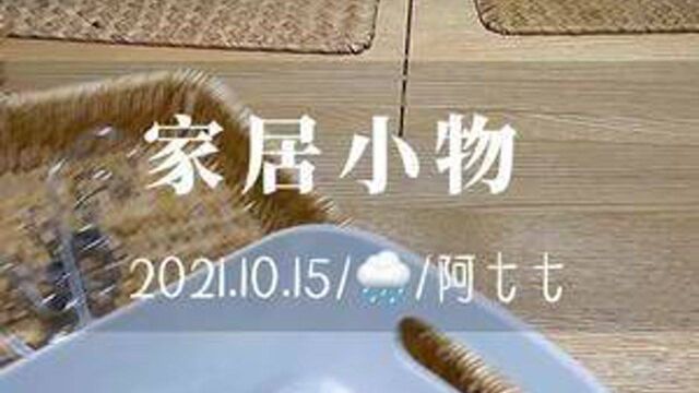 盘点家居小物件的大幸福