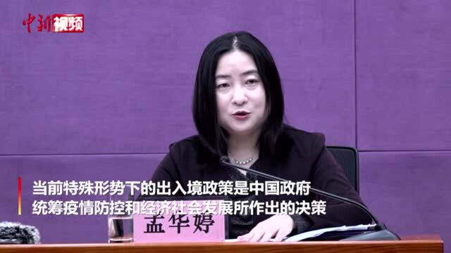 外企员工难拿中国签证?商务部回应