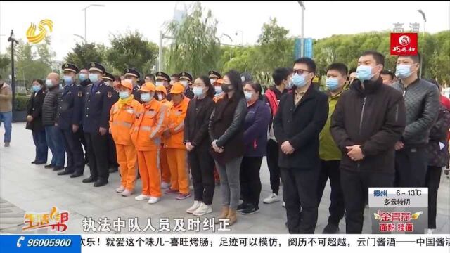 济南出台临街单位“门前五包”责任制管理办法,提升城市“颜值”