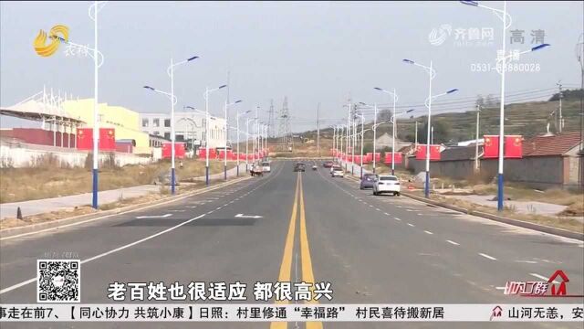 点赞!修通道路、建设安置房,日照东港多措并举,提升村民幸福感