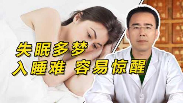 失眠多梦、入睡难、容易惊醒?中医清热利胆、养心安神,睡觉安稳