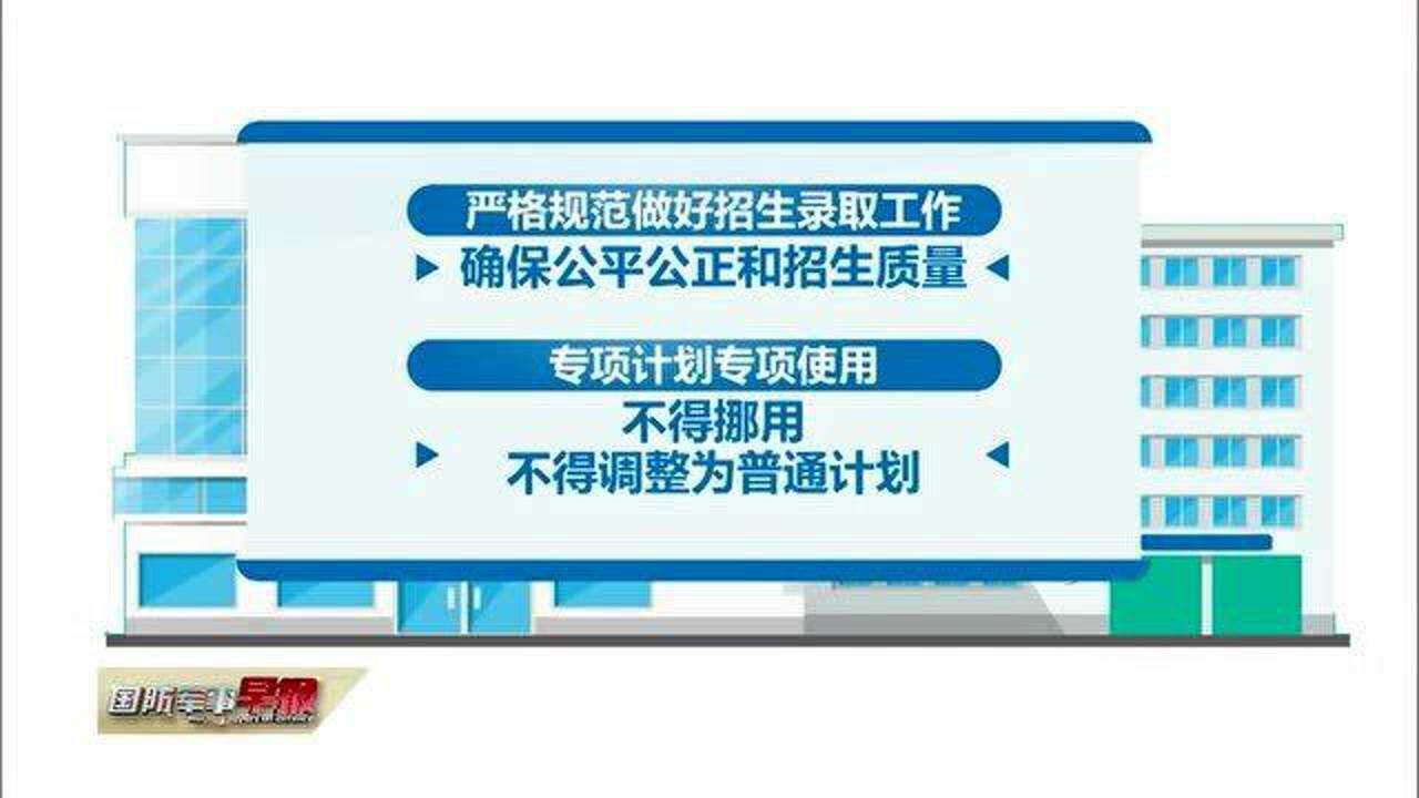 退役军人又一福利!499所高校承担“退役大学生士兵计划”