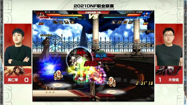 2021DNF职业联赛周边内容《精彩TOP5》day3