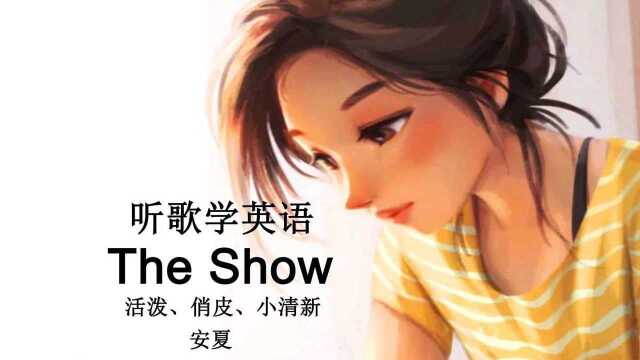 听歌学英语丨《The Show》活泼,俏皮,小清新#音乐 #英语 #英文歌 #学习