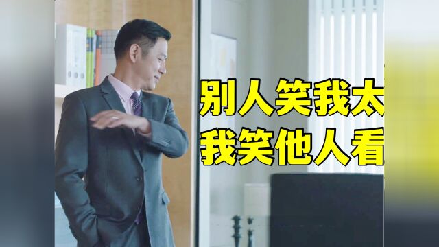 皮丹双重身份曝光,幕后大佬再也藏不住,齐本安瞠目结舌