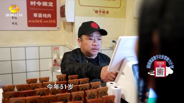 (数字经营助力计划)长沙矮子粉店:36年专注做一碗好粉