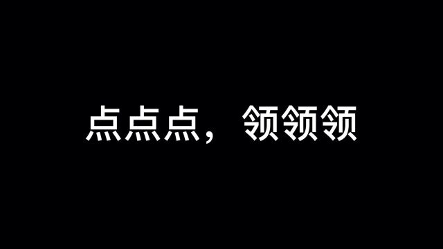 #数码宝贝新世纪征稿活动# #数码宝贝新世纪# 点点点,领领领