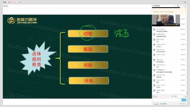 2021口腔金鹰直播课口腔颌面外科学