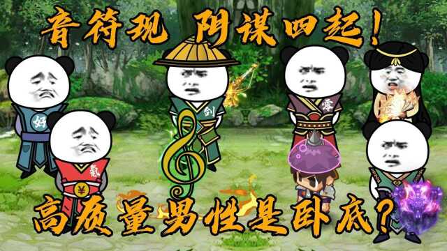 拿来吧你第67集:秘密合作