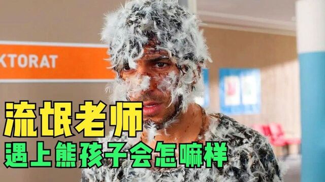 刚出监狱的流氓老师应聘到了学校遇上了百年难遇的死亡班级