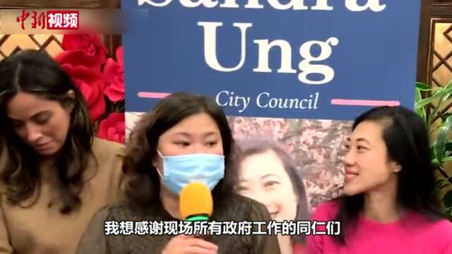 黄敏仪当选纽约市第20选区首位华裔女市议员