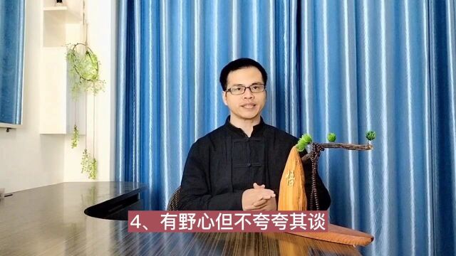 “真男人”的8大特点,自己可以对照一下,占1个,算你符合