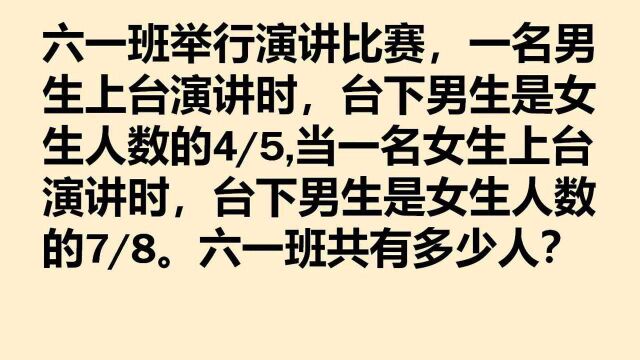 小升初压轴题:此题难度太大,能读懂题就算高手