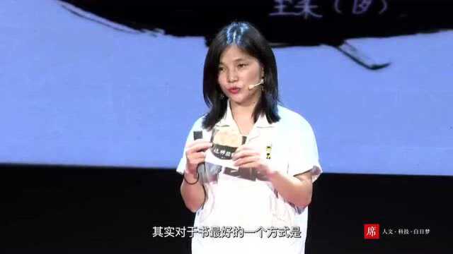 一席演讲