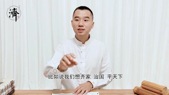 《大学》此谓身不修,不可以齐其家,我们修身的意义是什么呢?