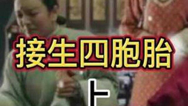 #民间故事 #故事 #故事会