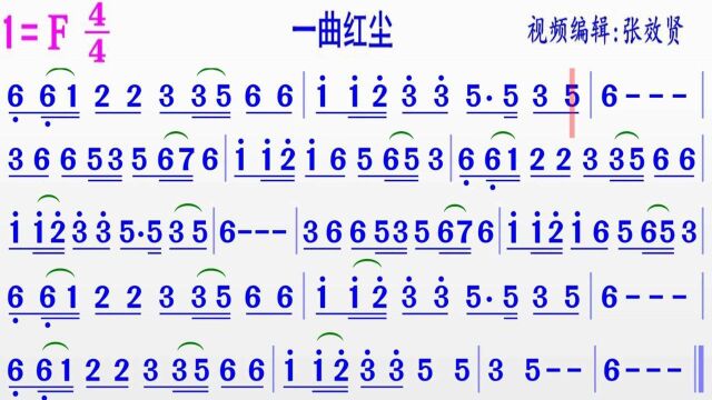 纯音乐《一曲红尘》的完整版彩色动态有声简谱