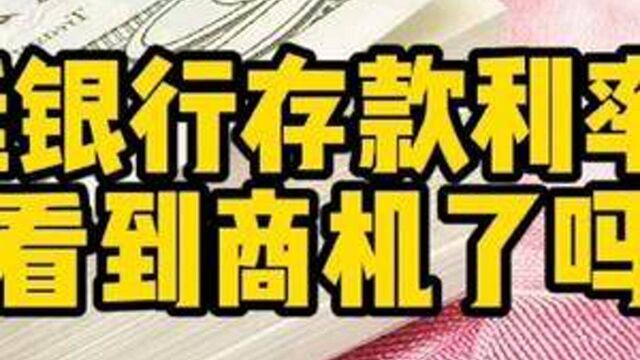 阿根廷银行存款利率44%,把人民币兑换成外币去阿根廷存款可行吗