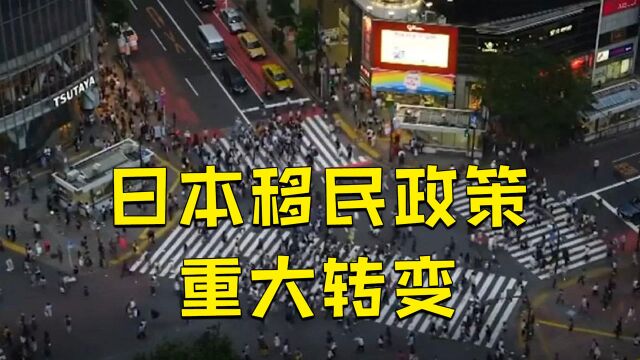 移民政策或重大调整 日本拟无限延长部分外国劳工签证