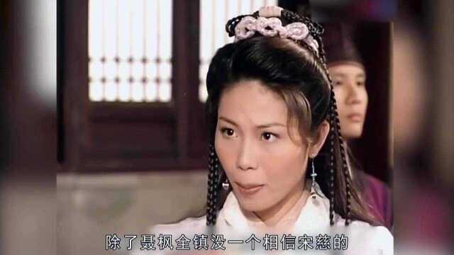 蓝彩蝶成杀人嫌疑犯,还被冤枉和宋慈有奸情,太惨了.