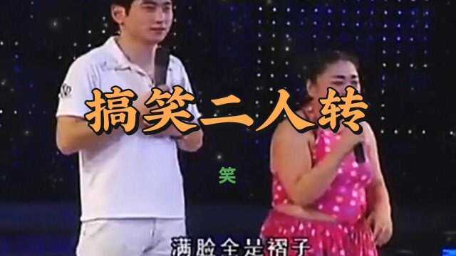 东北小品二人转演绎经典搞笑视频,让你笑不停