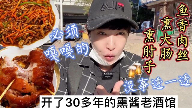 哈尔滨开了30多年的熏酱小馆,65元一个熏肘子,配熏肥肠,过瘾