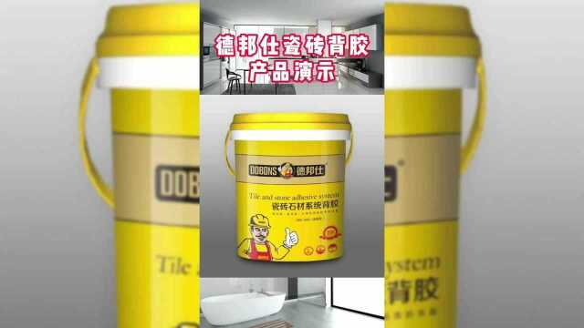 品牌瓷砖背胶施工演示