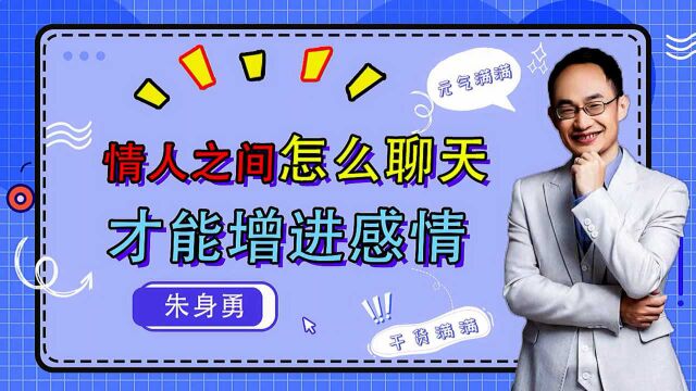 情侣之间聊什么话题能增进感情?5种方法感情如鱼得水