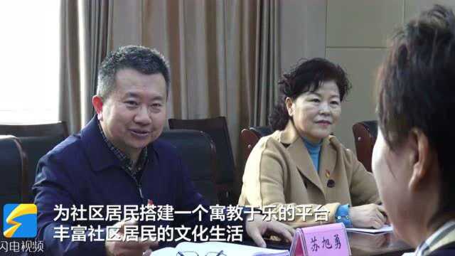 建设学习型社区 济南职业学院第三家社区学院揭牌