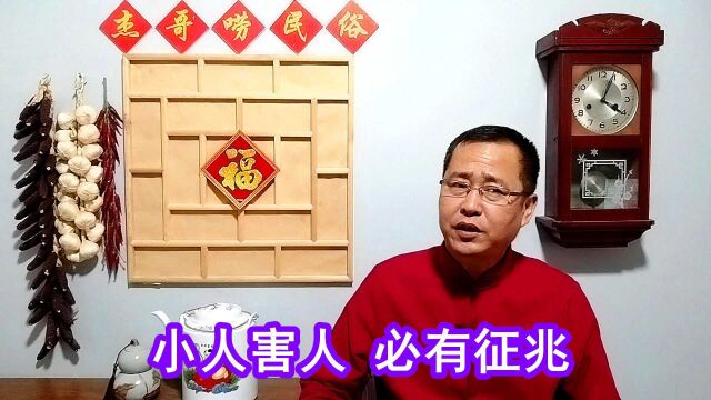 老话“小人害人,必有征兆”,3种手段最狠毒,你别大意