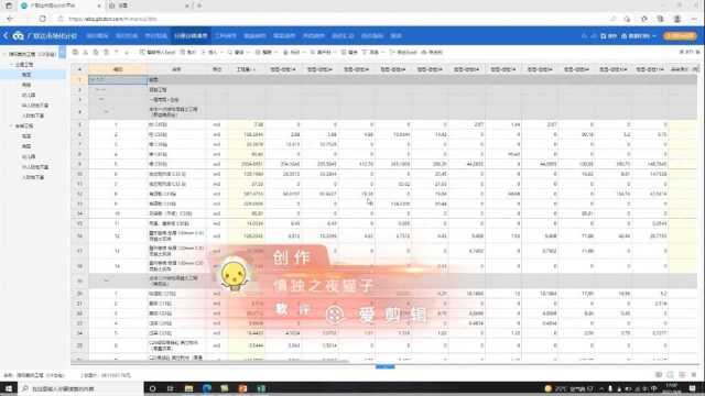 60分钟玩转市场化计价平台7计价版本更新内容