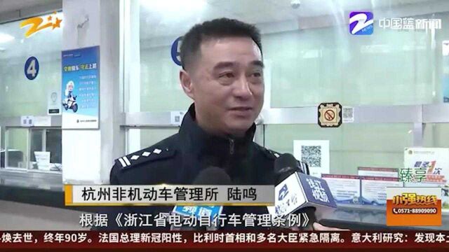 “白牌”电动自行车将禁止上路? 杭州交警:可骑到2022年年底