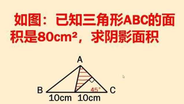 #热麦计划1期 五年级易错题:题目不难,学生却经常出错,这个模型要牢记