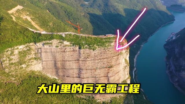 实拍重庆悬崖上的超级工程,百米的大山被铺满瓷砖,厉害了我的国