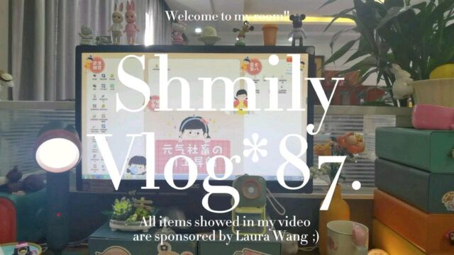 Vlog*87✨Shmily工作生活日常/冻干拿铁咖啡/今朝吃面/分区桌面