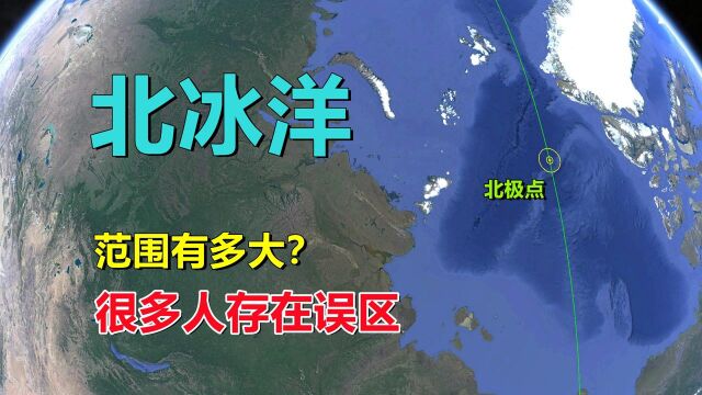 北冰洋,范围有多大?沿岸有哪些国家