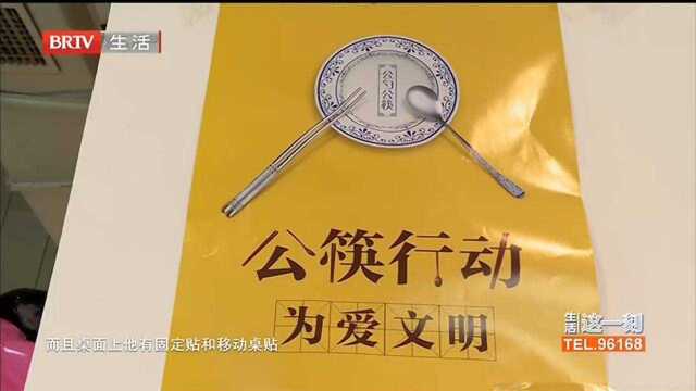 公筷公勺 引领文明用餐新风尚 市场监管在行动