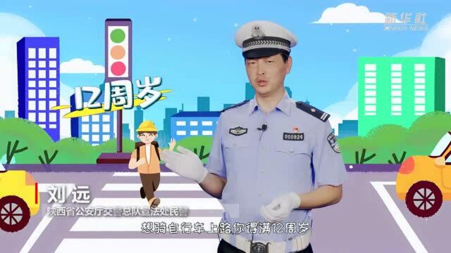 公益微视频|注意啦!上学放学途中竟有这么多安全知识