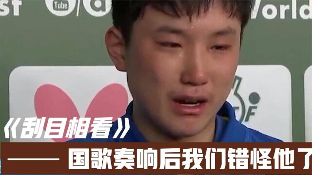 都误会张本智和了!赛场奏响国歌后,他在领奖台举动让人肃然起敬