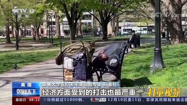 1%的富人拥有27%国家财富!民主沉疴积重难返,美国贫富鸿沟难填