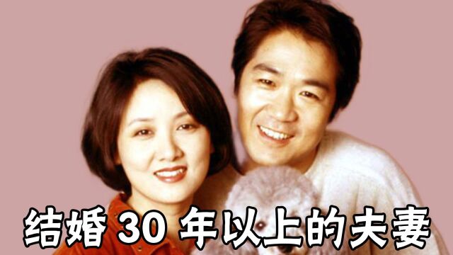 结婚30年以上的明星夫妻,恩爱如初零绯闻,遇到对的人就是一生