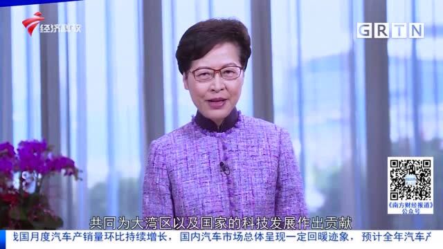 2021年大湾区科学论坛 香港:全力全速发展创科 融入国家发