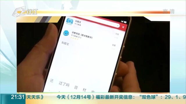 教育部:暂时下线“拍照搜题”APP