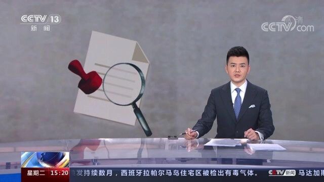 国务院审计查出问题整改报告:追责问责7700多人