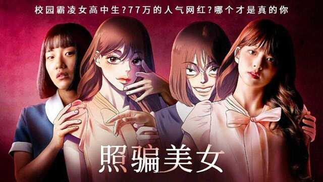 第9集02:韩剧《影子美女》崔普闵