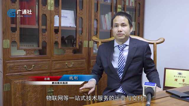 深圳直通车发布深圳电视台播出——鹏创数科集团